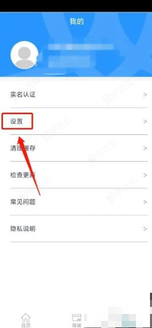 如何注销岭南通app 岭南通APP如何永久注销账号_图片