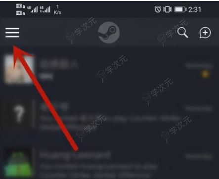 steam mobile怎么改中文 steam mobile改中文方法介绍_图片