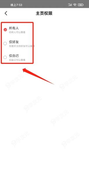 糖水app怎么设置公开 糖水怎么设置主页访问权限_图片