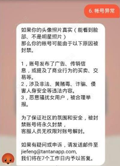 探探app客服电话是多少？探探app的客服联系方式_图片