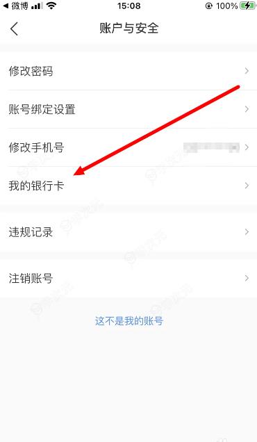 微店如何关闭极速支付 微店如何关闭极速支付_图片