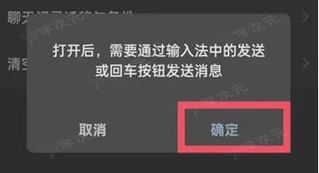 微信输入法如何设置九宫格 微信键盘设置九宫格方法介绍_图片