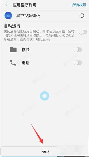 星空壁纸视频app如何导出 星空视频壁纸怎么下载_图片