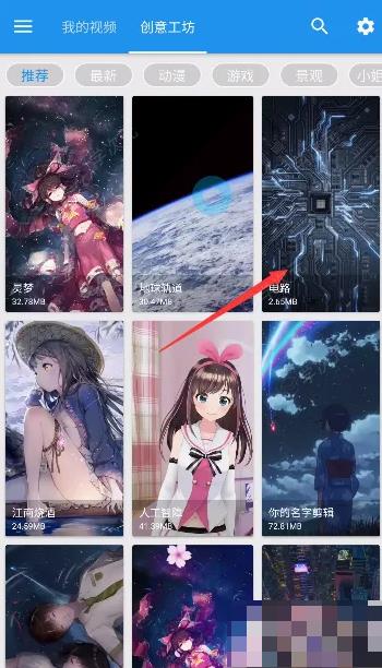 星空壁纸视频app如何导出 星空视频壁纸怎么下载_图片