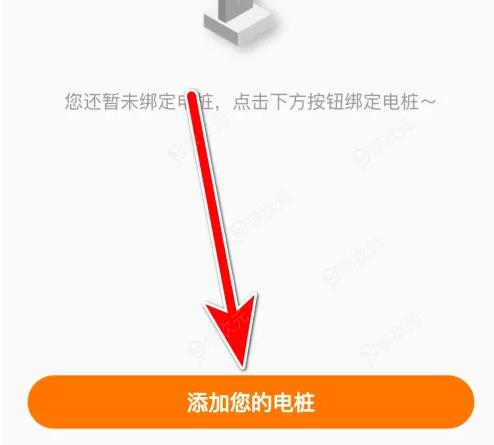 星星充电app怎么绑定充电桩 星星充电添加绑定我的电桩方法_图片