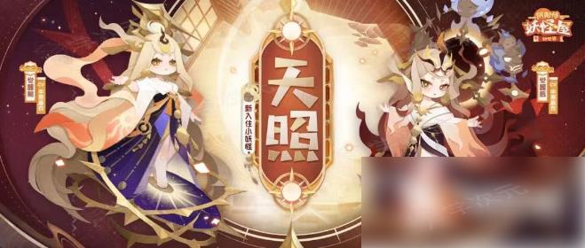 阴阳师妖怪屋新世界 阴阳师妖怪屋新世界玩法介绍_图片