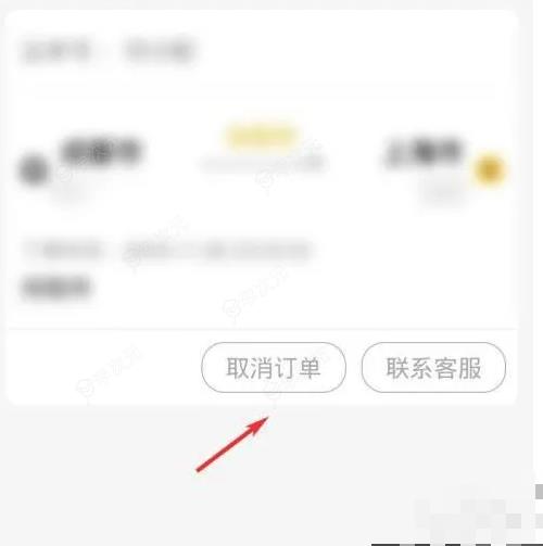 韵达快递app如何取消订单 韵达快递订单怎么取消？_图片