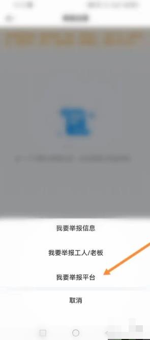 鱼泡网app怎么投诉 如何使用鱼泡网APP提交举报内容_图片