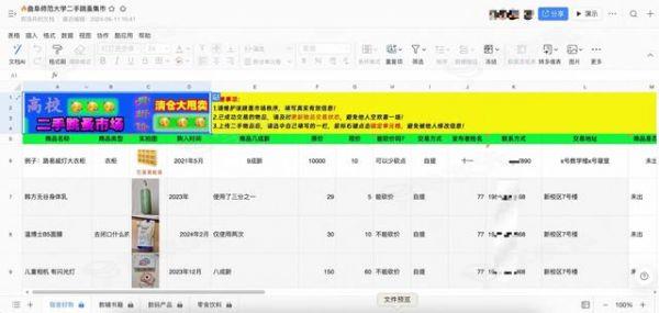 钉钉文档上线公开编辑可跨微信、小红书等多平台分享_图片