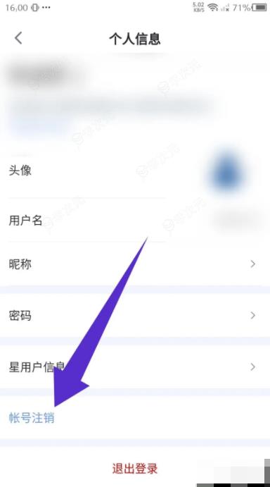 凯迪拉克安吉星app怎么注销 安吉星怎么注销_图片