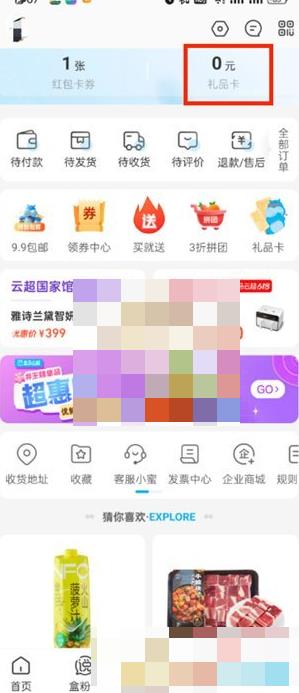 ok支付如何在盒马使用 《盒马》绑定ok卡方法_图片