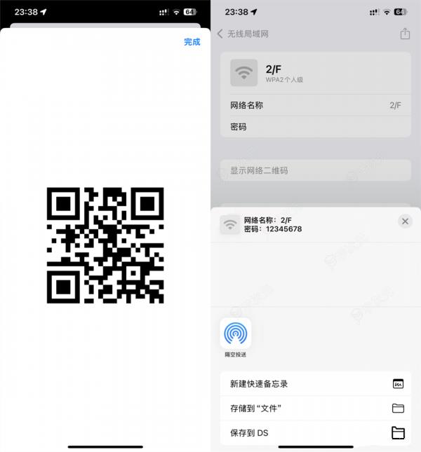 苹果改进iOS 18 WiFi密码支持快速共享给Android用户以下是具体方法_图片