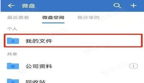 企业微信下载文件夹储存在什么位置 企业微信查看下载的文件位置教程_图片