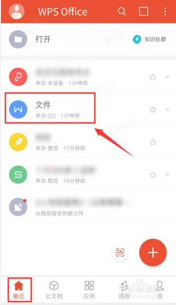 手机wps怎么设置页边距 手机wps怎么调整页边距_图片