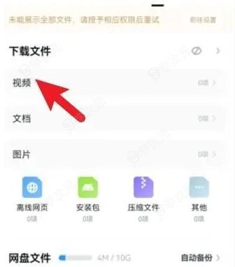 uc浏览器下载的m3u8视频怎么导出 uc浏览器下载的视频导出教程_图片