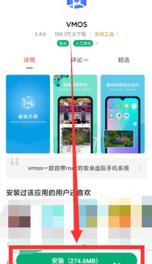 vmos怎么用 具体介绍_图片