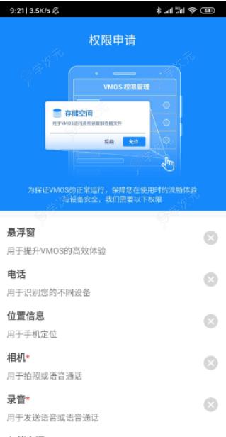 vmos怎么用 具体介绍_图片