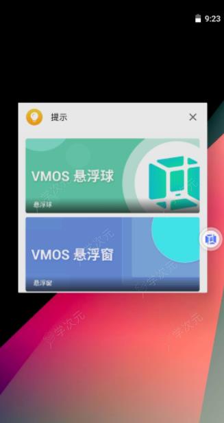 vmos怎么用 具体介绍_图片