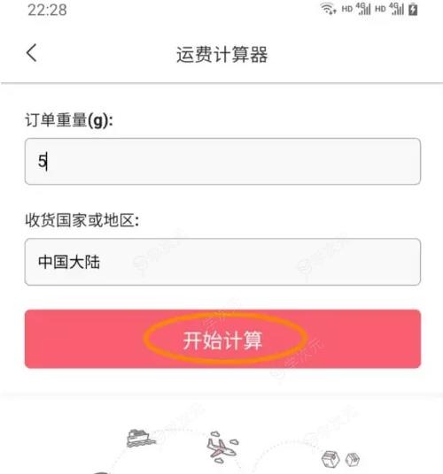 挖煤姬合并订单运费怎么算 挖媒姬APP运费计算教程_图片