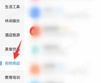 支付宝购物车在哪儿 支付宝购物车打开方法_图片