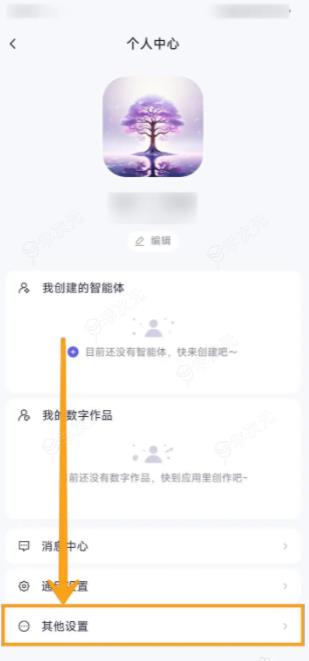 阿里云通义千问app如何注销 通义千问如何注销账号_图片