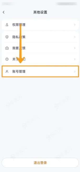 阿里云通义千问app如何注销 通义千问如何注销账号_图片