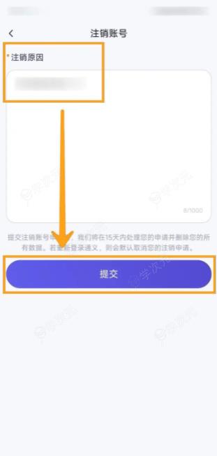 阿里云通义千问app如何注销 通义千问如何注销账号_图片