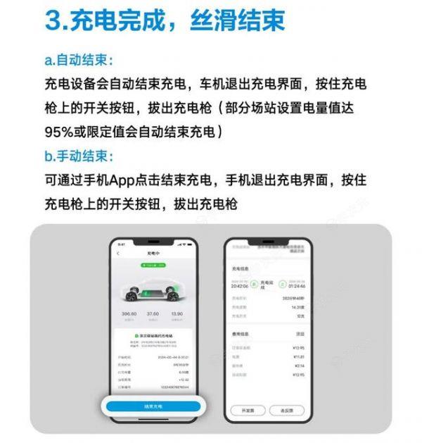 比亚迪海洋系列汽车上新充电服务，支持“查、导、充”三大功能_图片