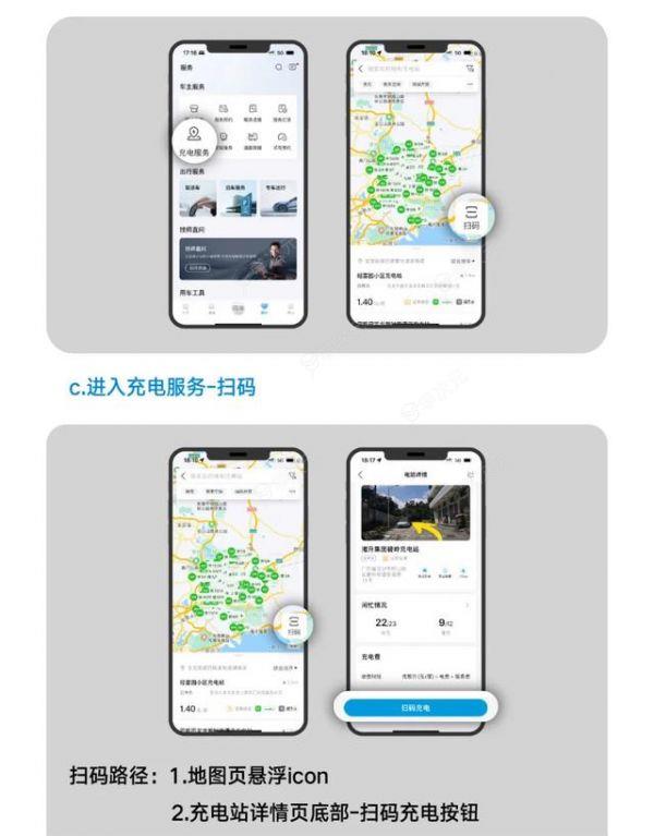 比亚迪海洋系列汽车上新充电服务，支持“查、导、充”三大功能_图片