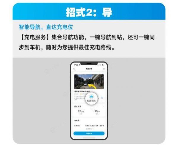 比亚迪海洋系列汽车上新充电服务，支持“查、导、充”三大功能_图片