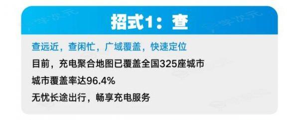 比亚迪海洋系列汽车上新充电服务，支持“查、导、充”三大功能_图片