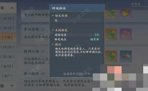 浮生忆玲珑怎么制作阳春面 《浮生忆玲珑》蓝色菜谱大全_图片