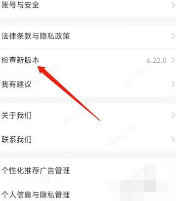 哈啰app怎么更新最新版本 哈啰APP升级版本如何操作_图片