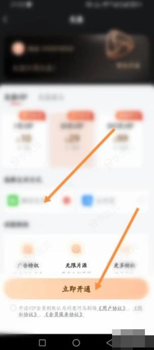 河马短剧app怎么办会员卡 如何使用河马剧场APP开通会员？_图片