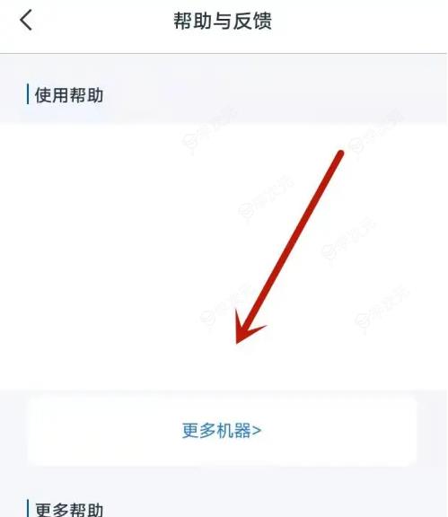 科沃斯app使用方法 科沃斯app设置出水量方法_图片