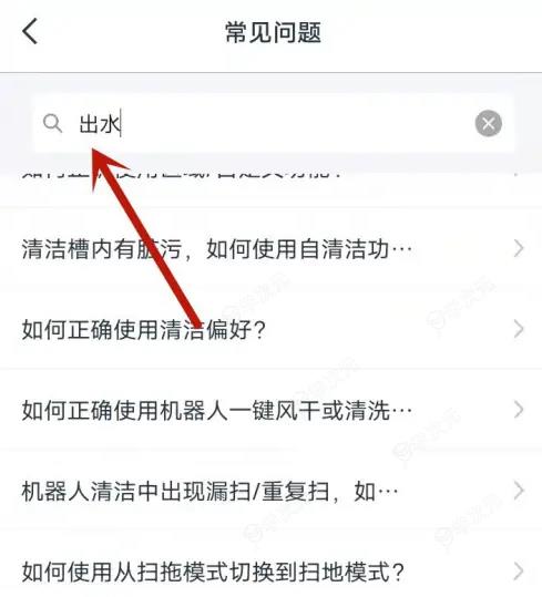 科沃斯app使用方法 科沃斯app设置出水量方法_图片