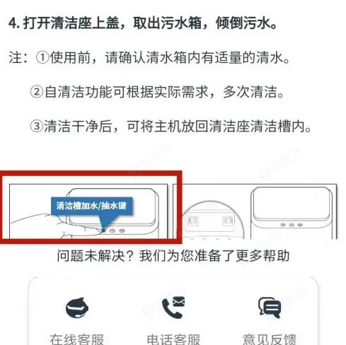 科沃斯app使用方法 科沃斯app设置出水量方法_图片