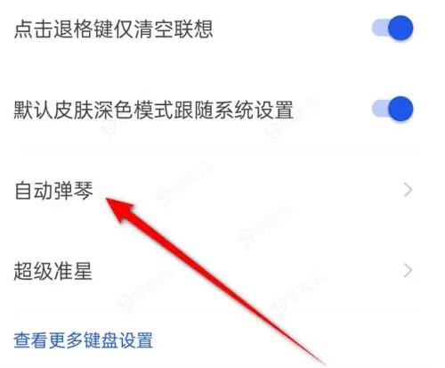 kk键盘怎么开启自动弹琴模式 KK键盘自动弹琴启用教程_图片