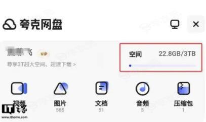 夸克网盘如何免费解压 操作流程一览_图片