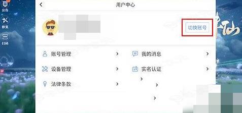 梦幻新诛仙怎么切换账号的 梦幻新诛仙如何切换账号_图片