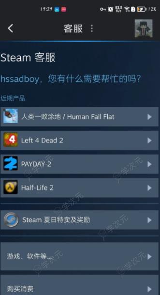 steam移动版如何删除库存数据 Steam手机端移除库存操作_图片