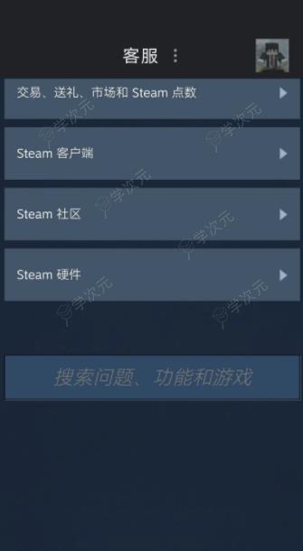 steam移动版如何删除库存数据 Steam手机端移除库存操作_图片