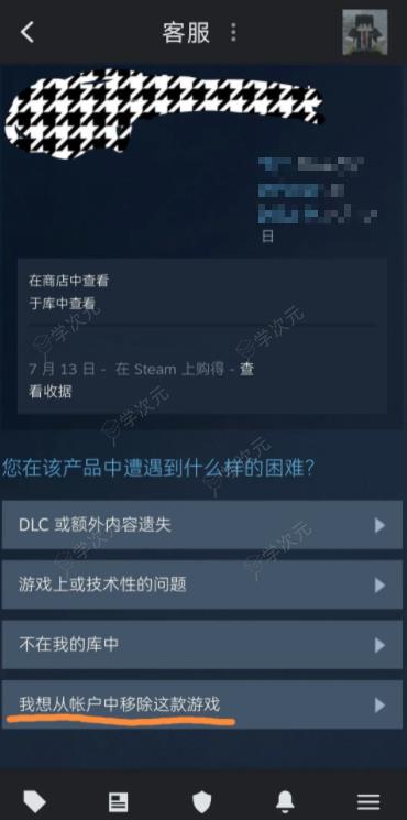 steam移动版如何删除库存数据 Steam手机端移除库存操作_图片