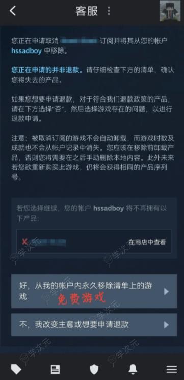 steam移动版如何删除库存数据 Steam手机端移除库存操作_图片