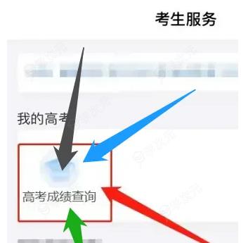 潇湘高考怎么查成绩 潇湘高考查成绩方法介绍_图片