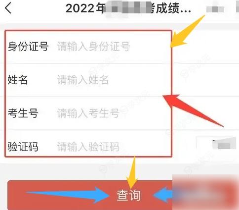 潇湘高考怎么查成绩 潇湘高考查成绩方法介绍_图片