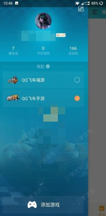 掌上飞车如何绑定qq飞车手游 《掌上飞车》添加手游方法_图片