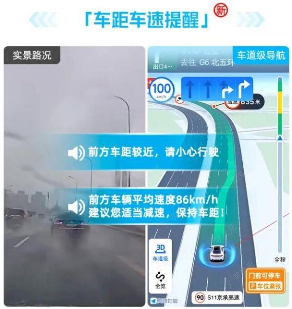 高德地图车道级新功能“雨天预警”上线_图片