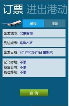 航班管家怎么选座位 航班管家选座位方法_图片