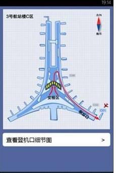 航班管家怎么选座位 航班管家选座位方法_图片